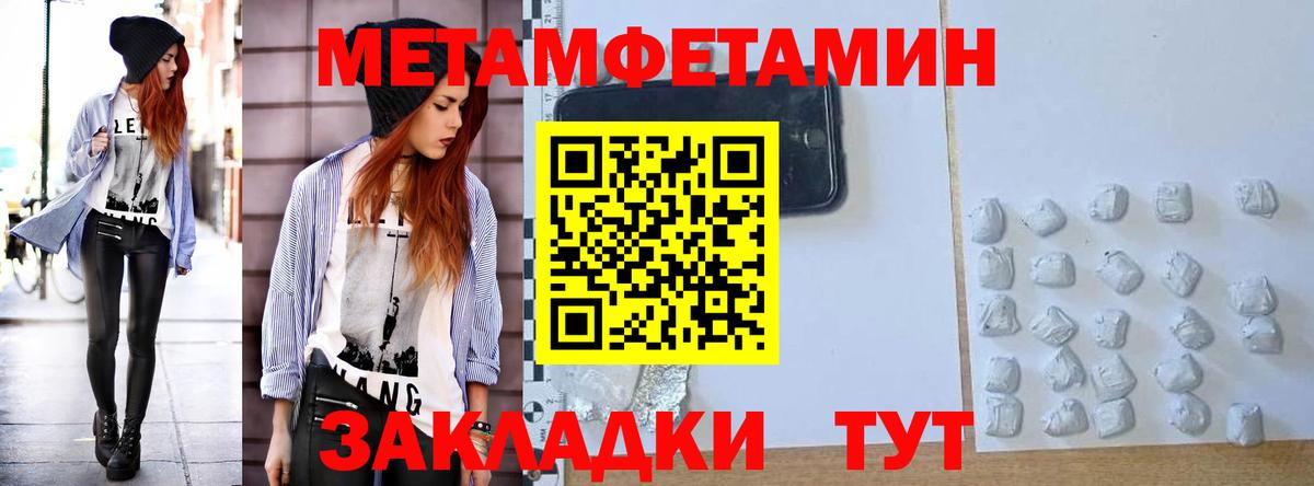 АМФЕТАМИН 97% Еманжелинск