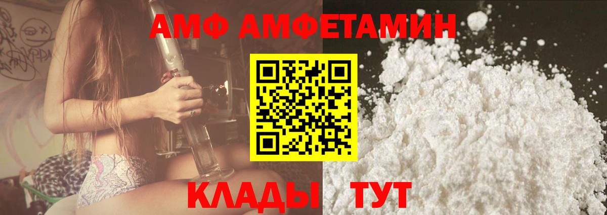 АМФЕТАМИН Premium  Амфетамин  Еманжелинск  Вход с VPN 