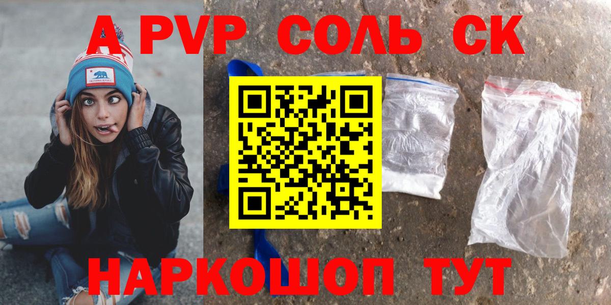 А ПВП крисы CK  APVP  Альфа ПВП СК КРИС  Еманжелинск  Вход с VPN 