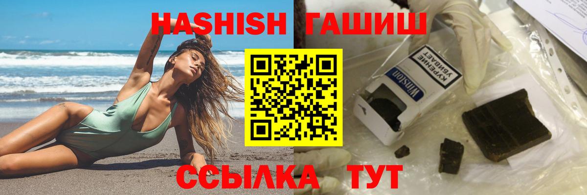 ГАШ гашик Еманжелинск