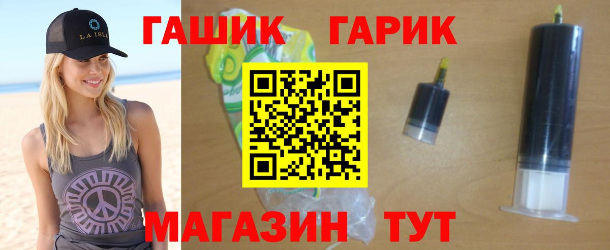 купить наркотики сайты  Вход с VPN  Еманжелинск  ГАШИШ Изолятор  Гашиш гашик 