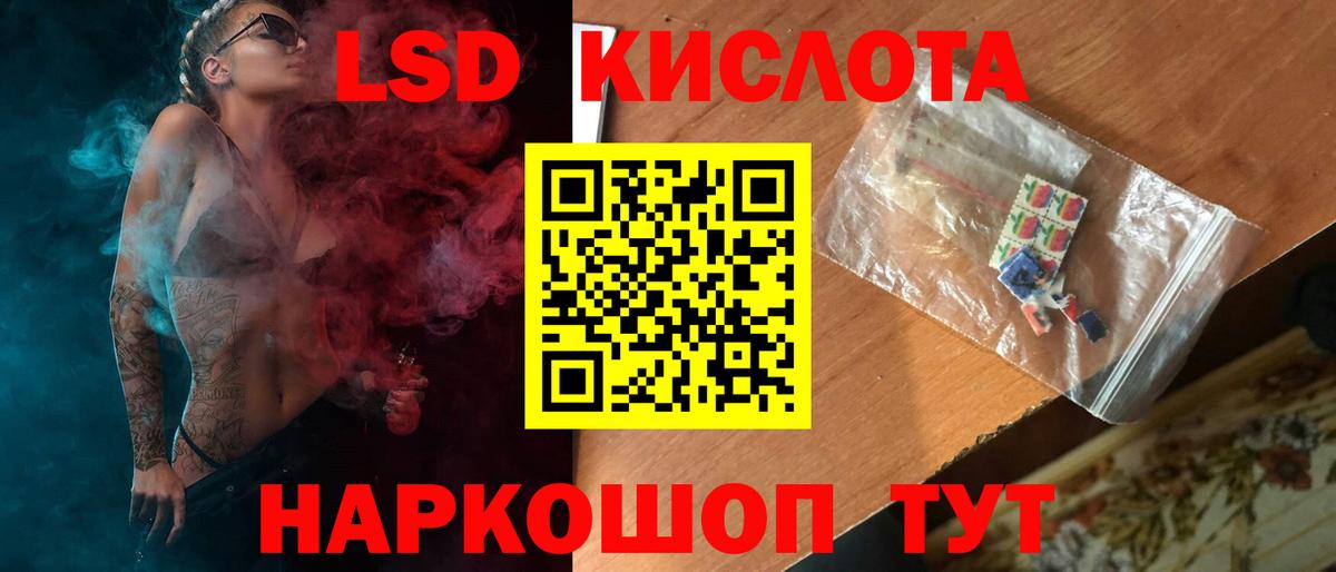 Еманжелинск  LSD-25 экстази кислота  LSD-25 экстази ecstasy  hydra ТОР  Вход с VPN 