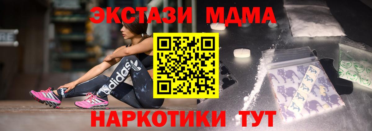 МДМА crystal  MDMA VHQ  Вход с VPN  MDMA  Еманжелинск 