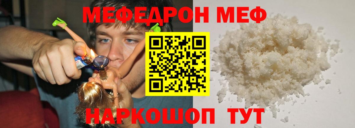 Меф mephedrone  omg зеркало  Меф  Меф VHQ  Еманжелинск  Вход с VPN 