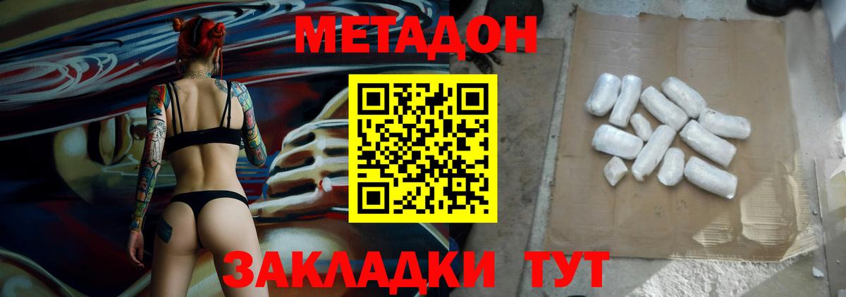 Метадон VHQ  Метадон VHQ  Вход с VPN  Еманжелинск 