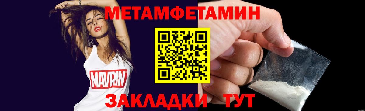 МЕТАМФЕТАМИН  Первитин винт  Вход с VPN  Еманжелинск 