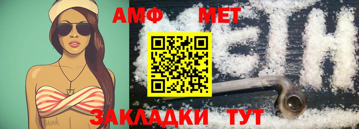 МЕТАМФЕТАМИН Methamphetamine Еманжелинск