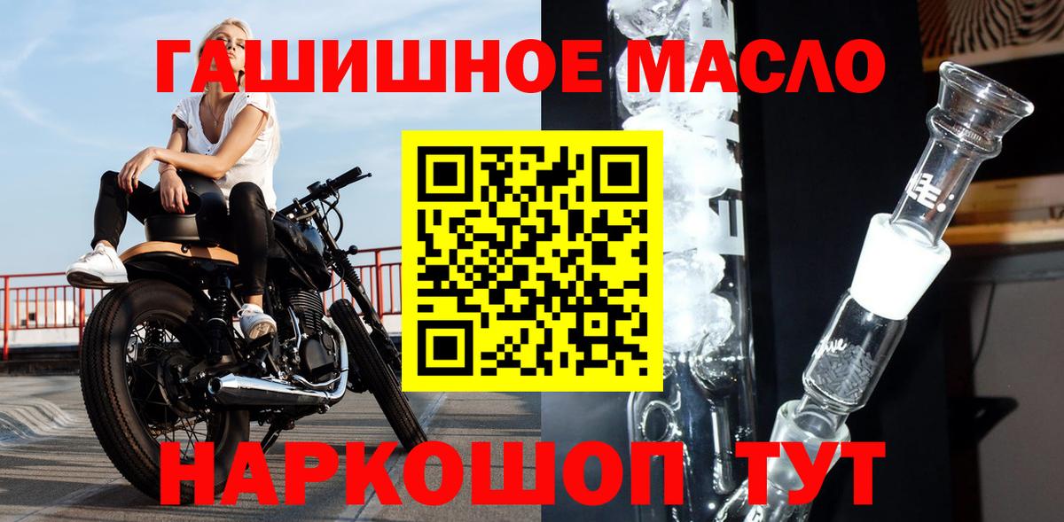 ТГК гашишное масло  Вход с VPN  Еманжелинск 