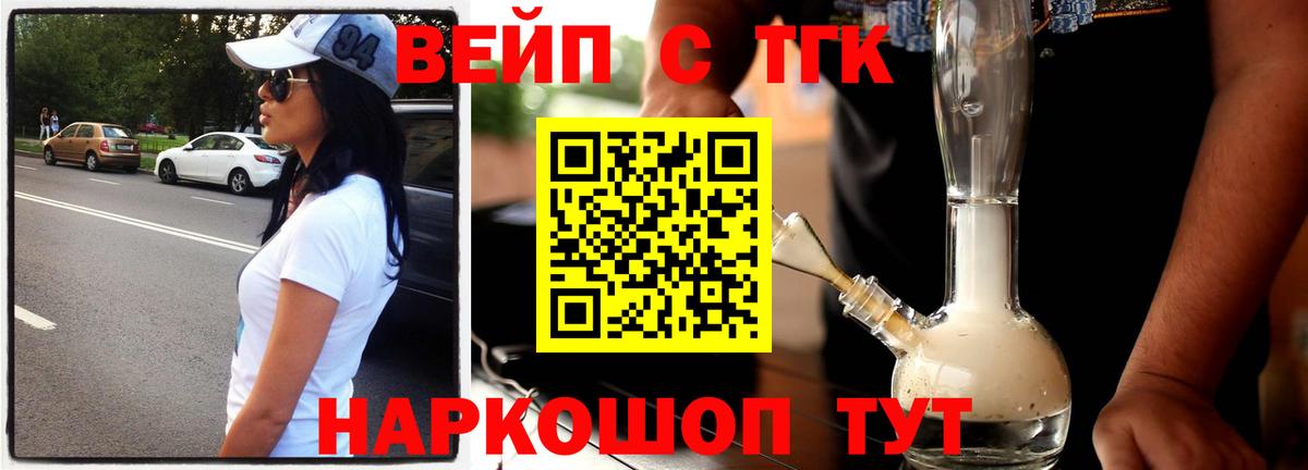 Дистиллят ТГК жижа Еманжелинск